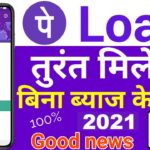 PhonePe Loan