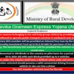 Aajeevika Grameen Express Yojana